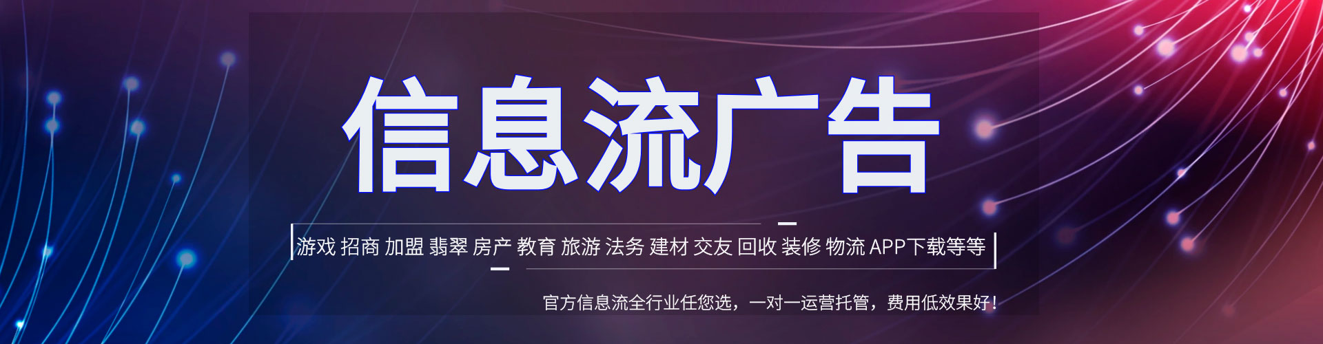 鼓山信息流竞价